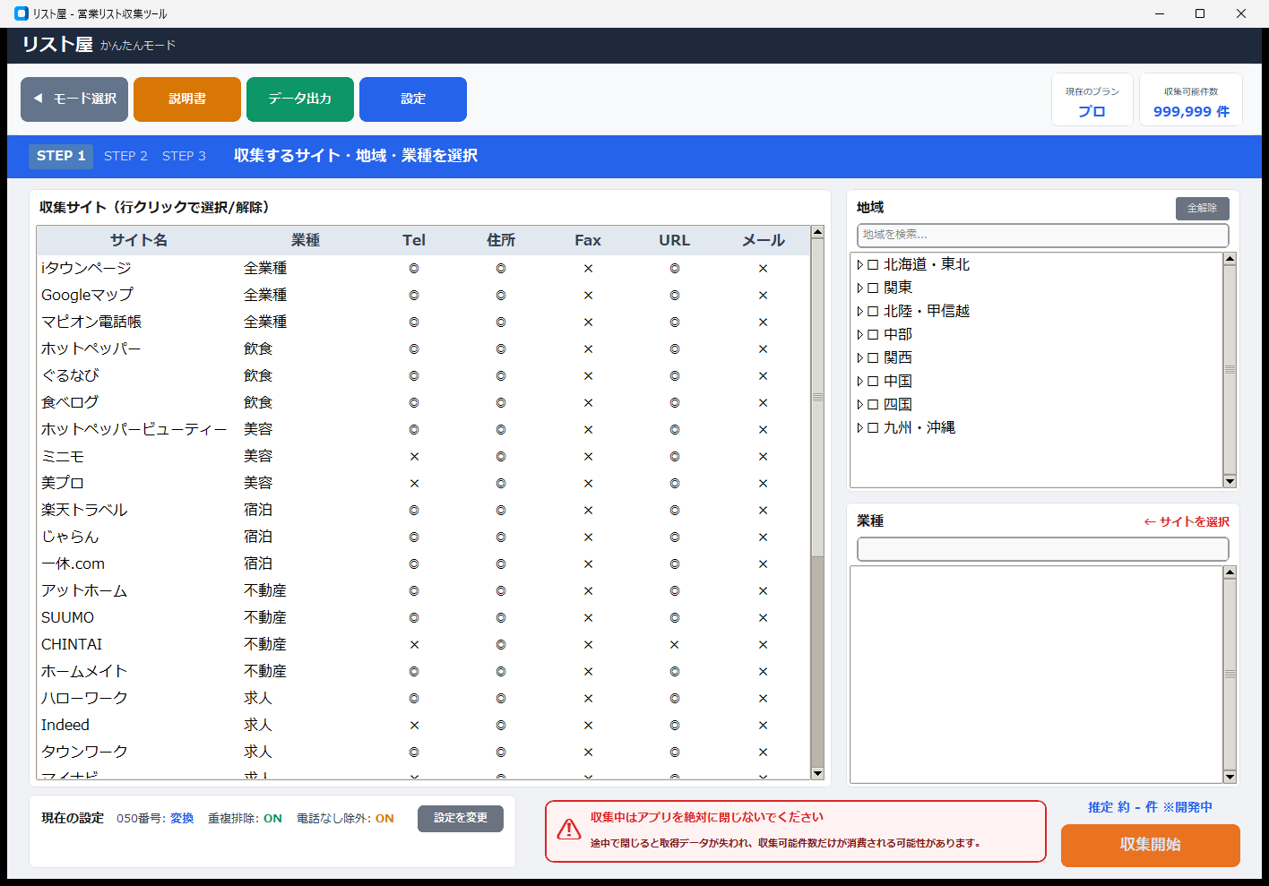 かんたんモード